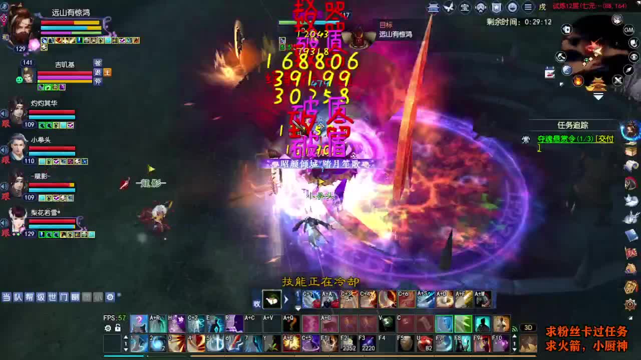 桃花源记 第9段