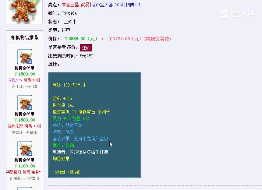 130男衣