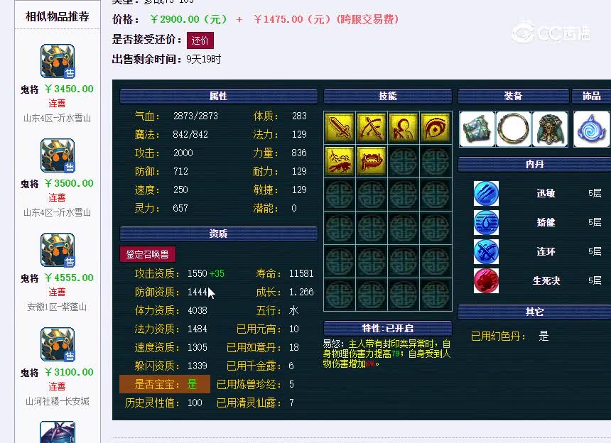 画魂