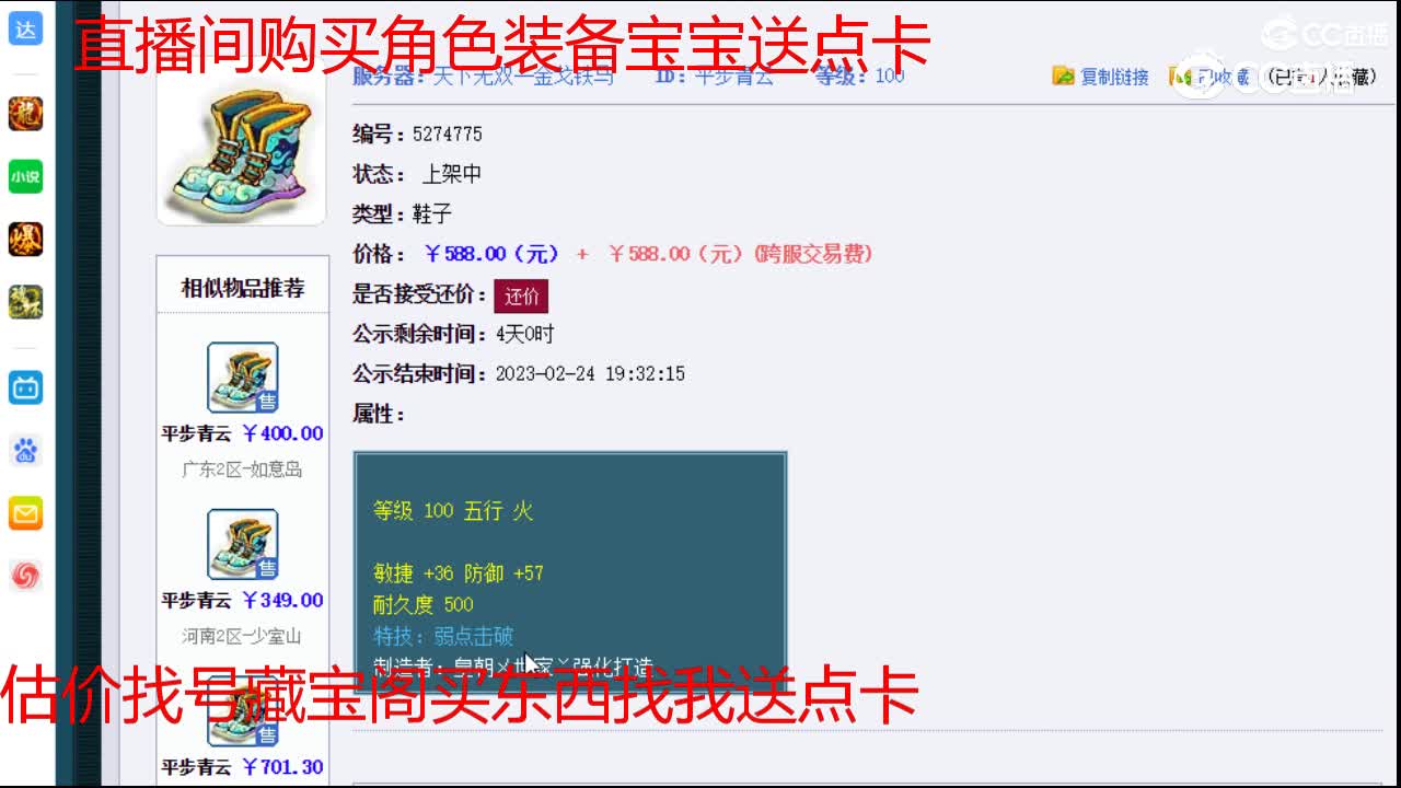【主播点评】平步青云