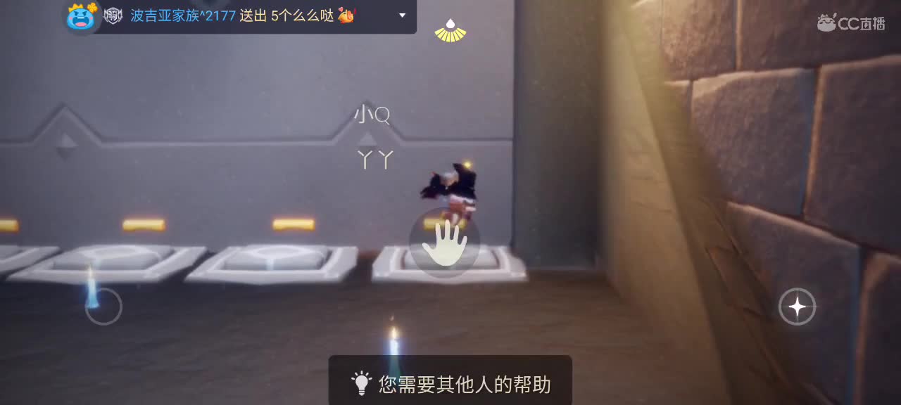 晚间光遇时间～ 第2段