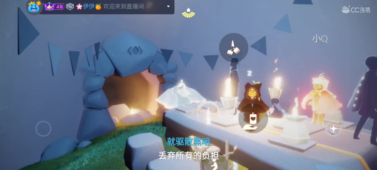 晚间光遇时间～ 第3段