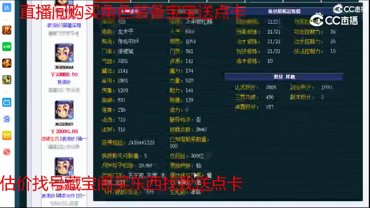 【主播点评】凌波城