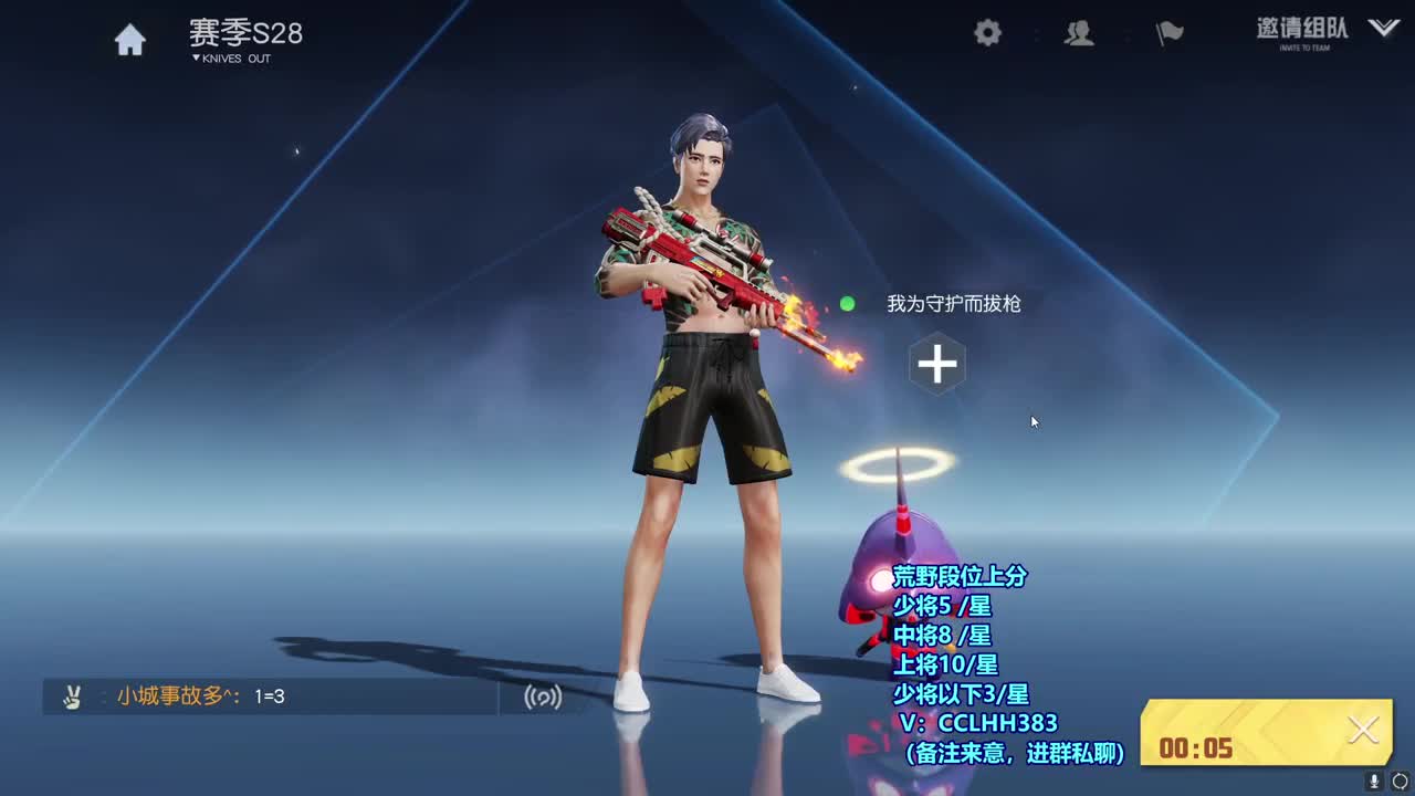 玩荒野行动，品盒子人生 第1段