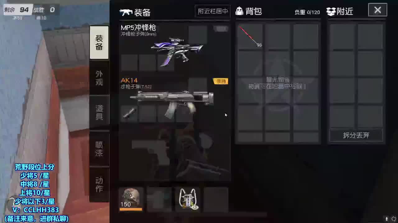 玩荒野行动，品盒子人生 第5段