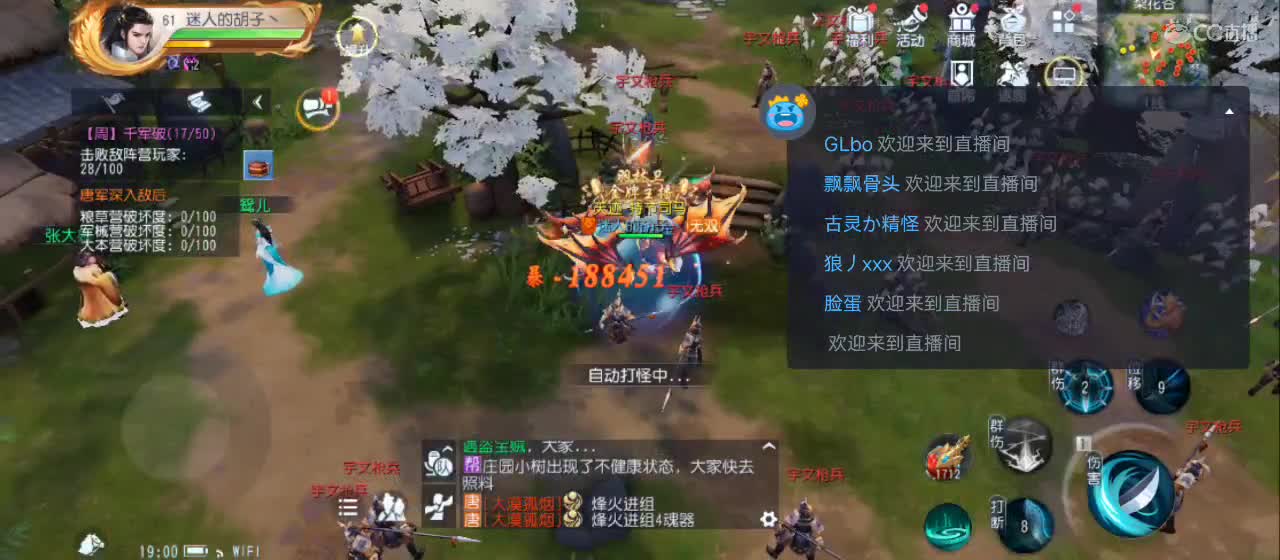 欢迎来到直播间【祝大家快乐】 第2段