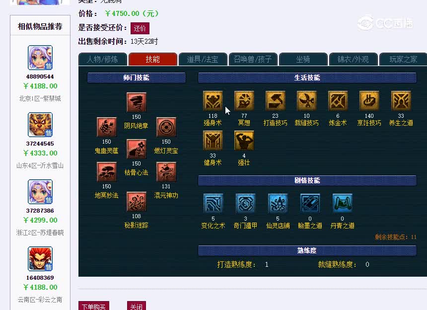 2020区159