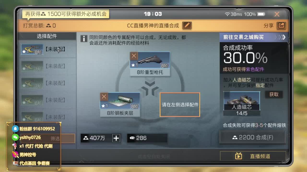30月卡换CC鸡腿称号秒到账 第3段