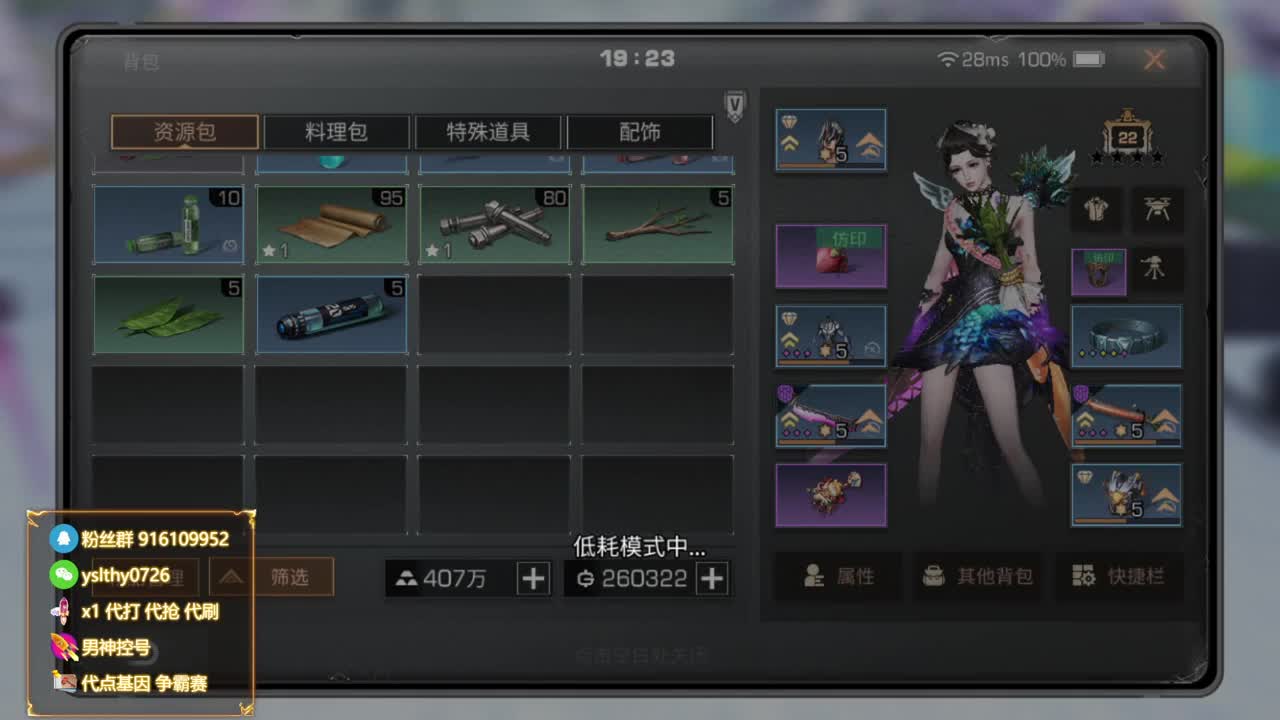 30月卡换CC鸡腿称号秒到账 第4段