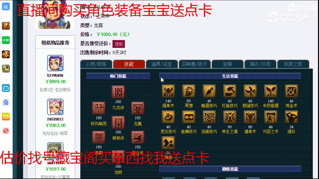 【主播点评】龙宫