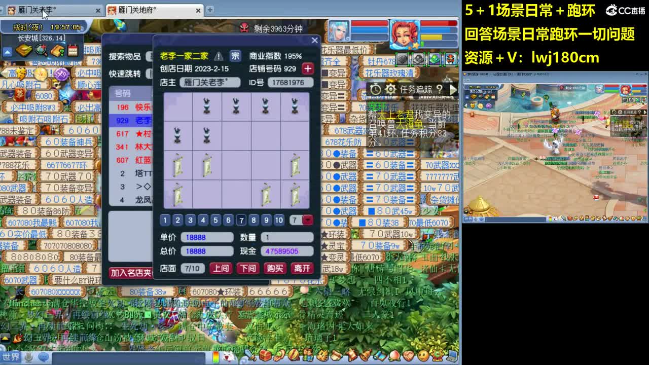 老李5 1 五门加跑环抓持国 第2段