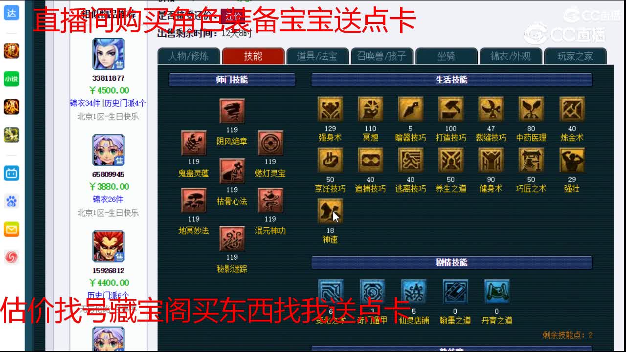 【主播点评】无底洞