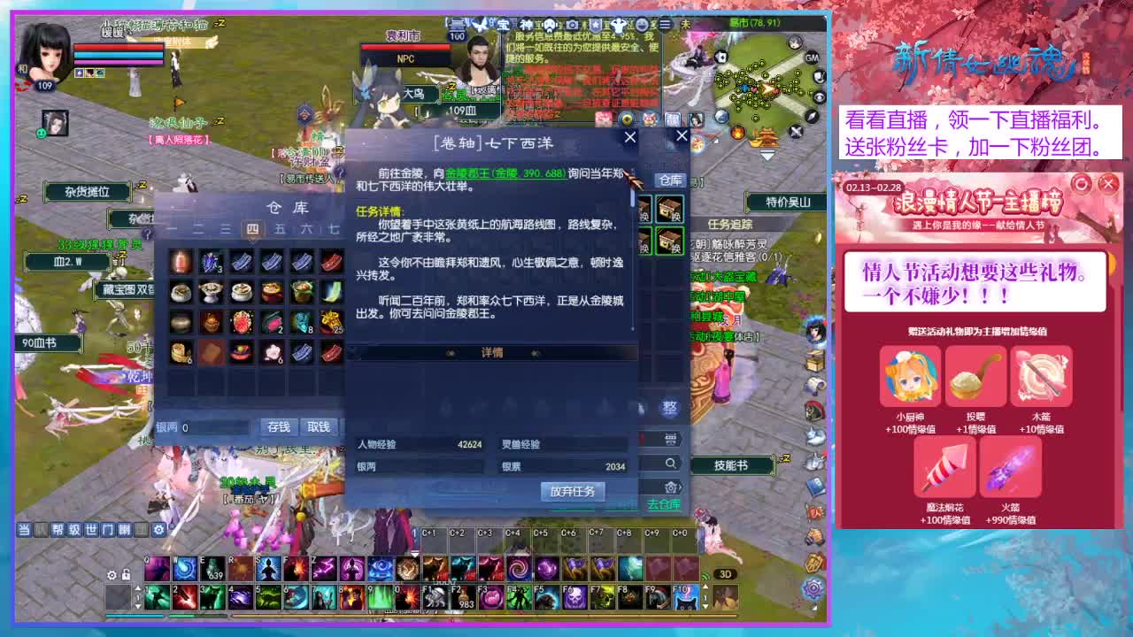 乘风招游戏主播~ 第2段
