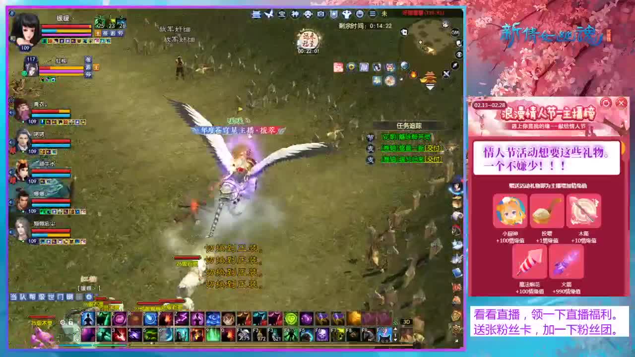 乘风招游戏主播~ 第9段
