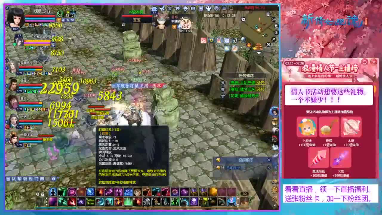乘风招游戏主播~ 第10段