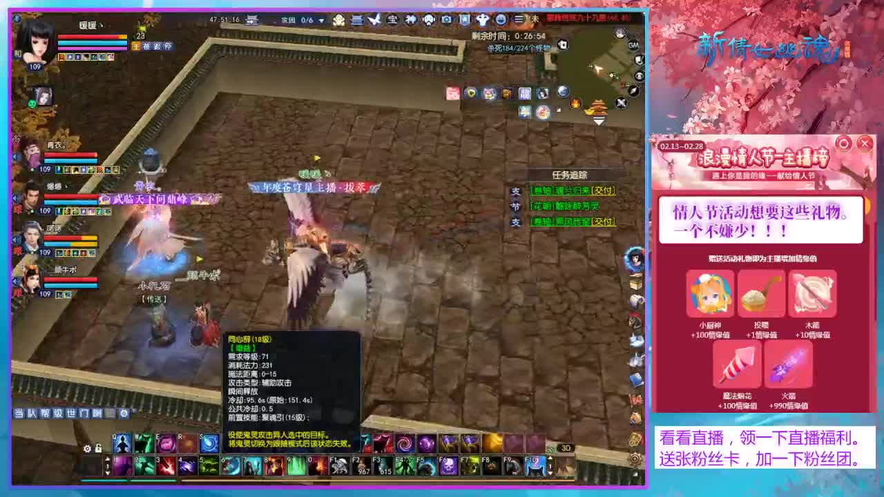 乘风招游戏主播~ 第12段