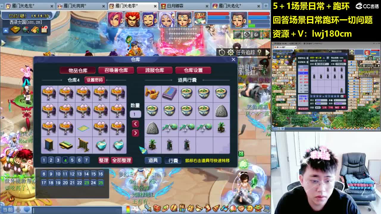 老李5 1 五门加跑环抓持国 第2段