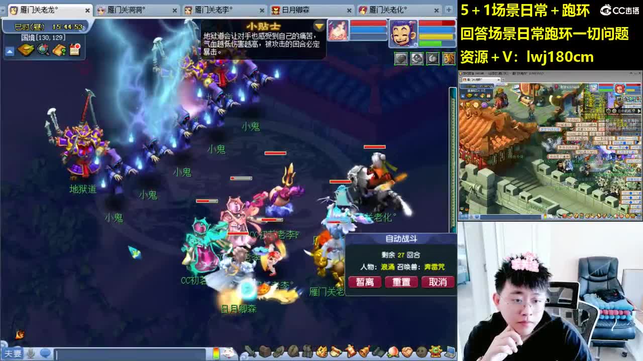 老李5 1 五门加跑环抓持国 第5段