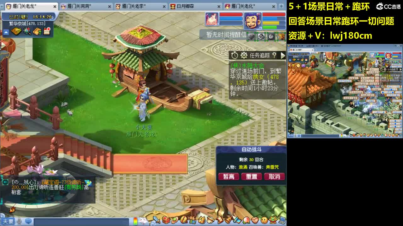 老李5 1 五门加跑环抓持国 第6段