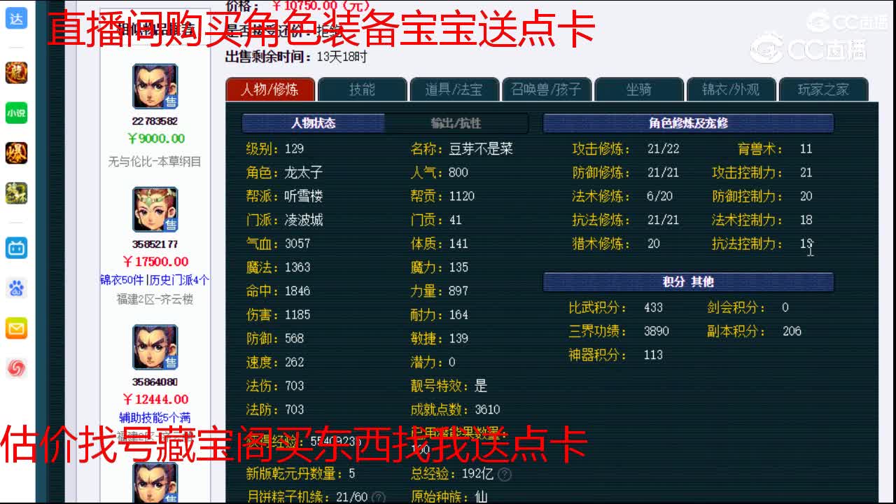 【主播点评】凌波城