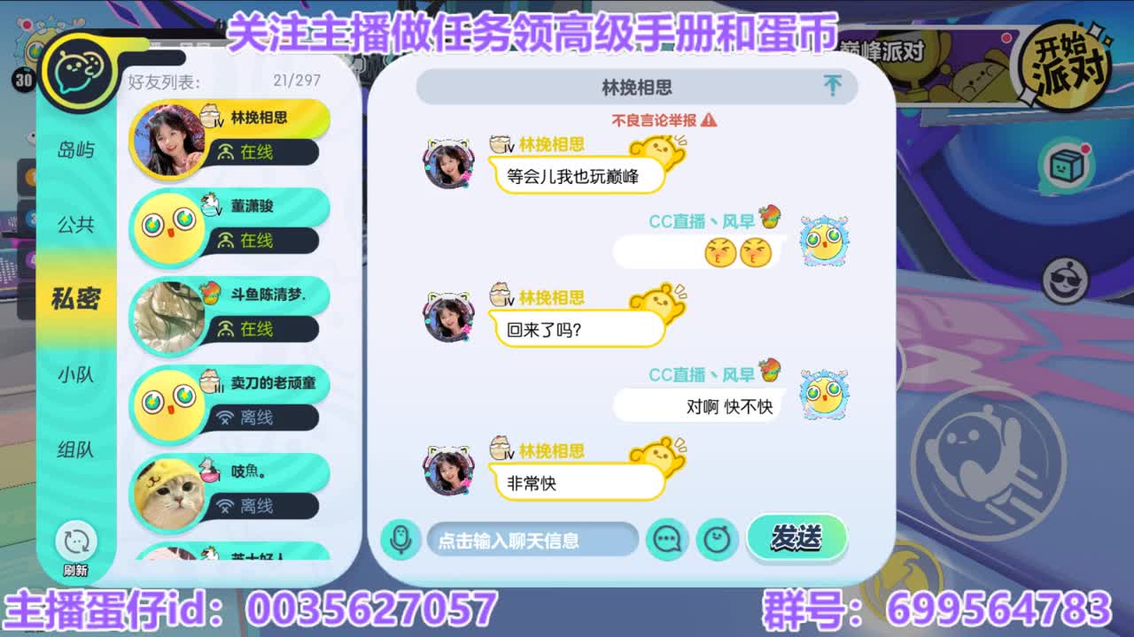 接代上凤凰蛋 第11段