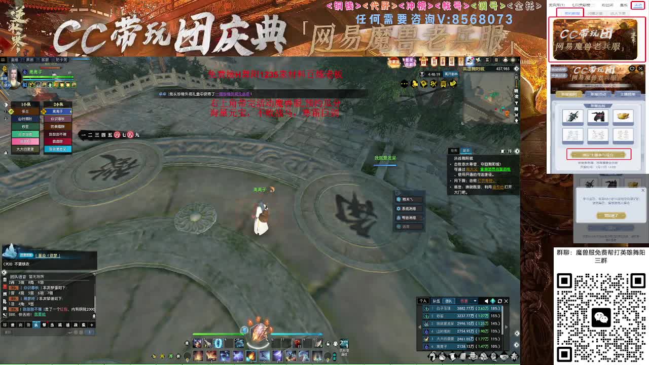 魔兽服帮打英雄舞阳城 第1段