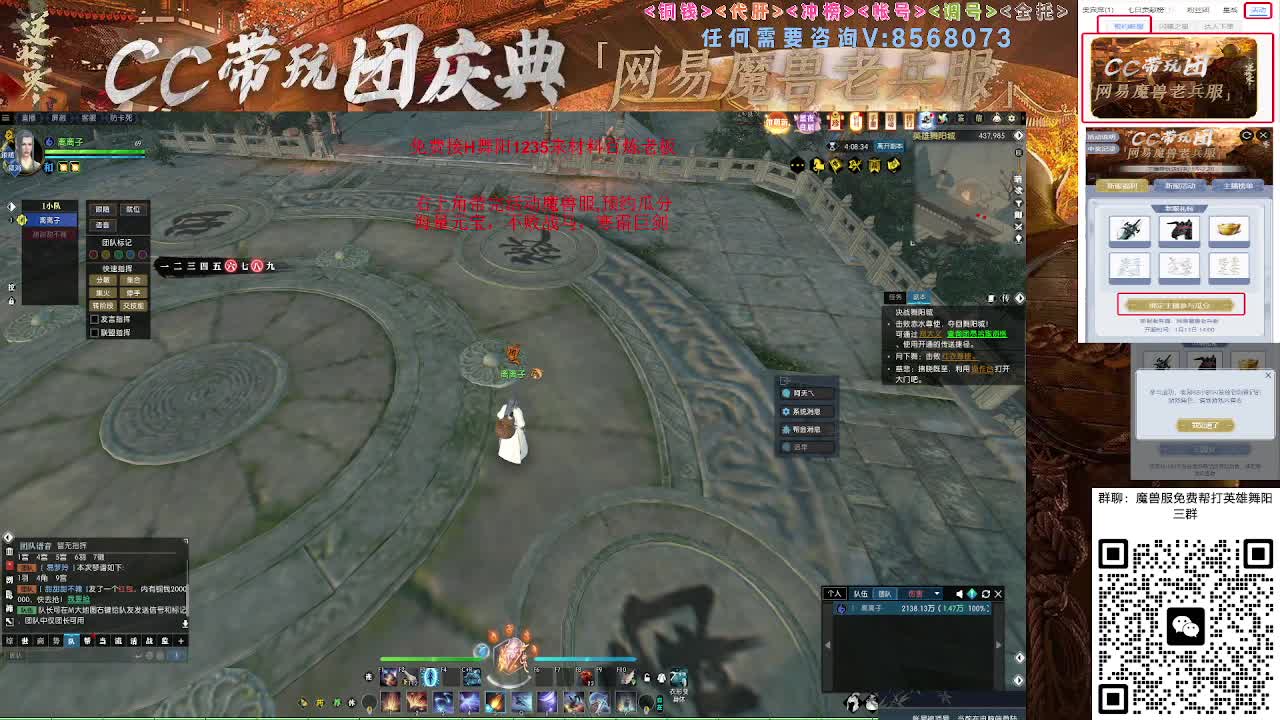 魔兽服帮打英雄舞阳城 第2段