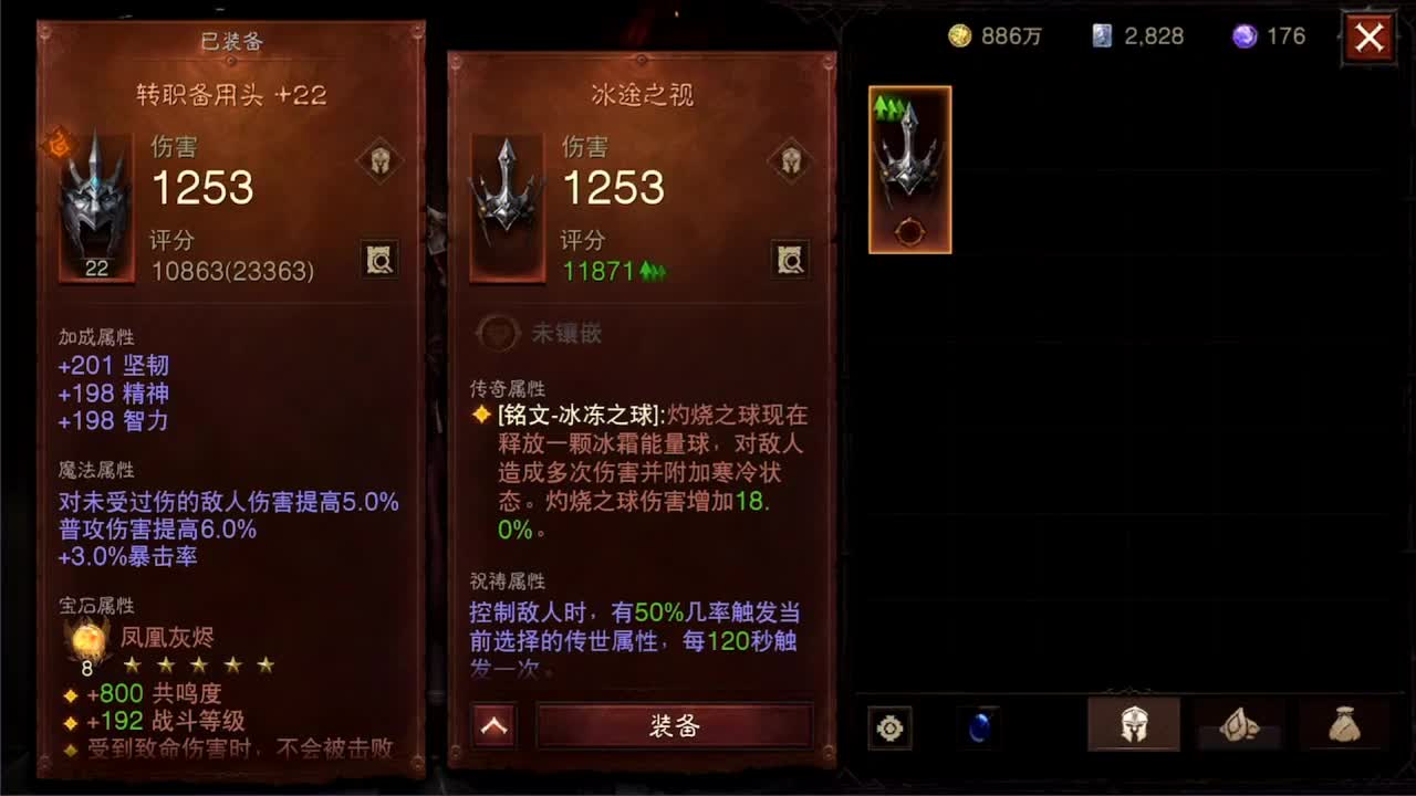 日常刷野副本接托管 第3段
