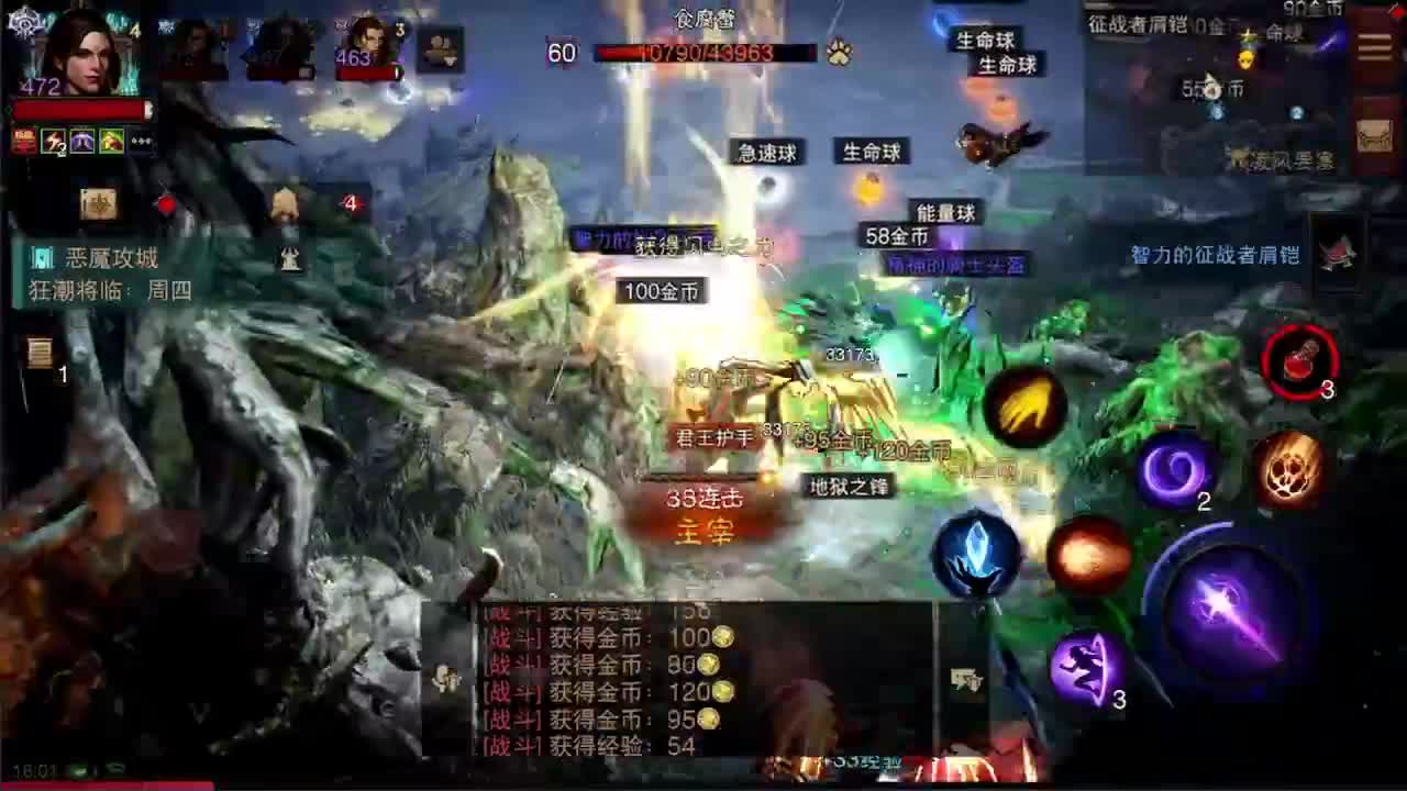 日常刷野副本接托管 第4段