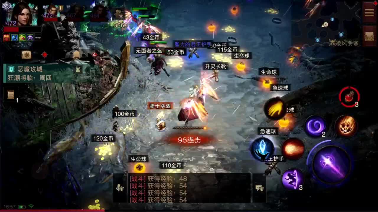 日常刷野副本接托管 第6段