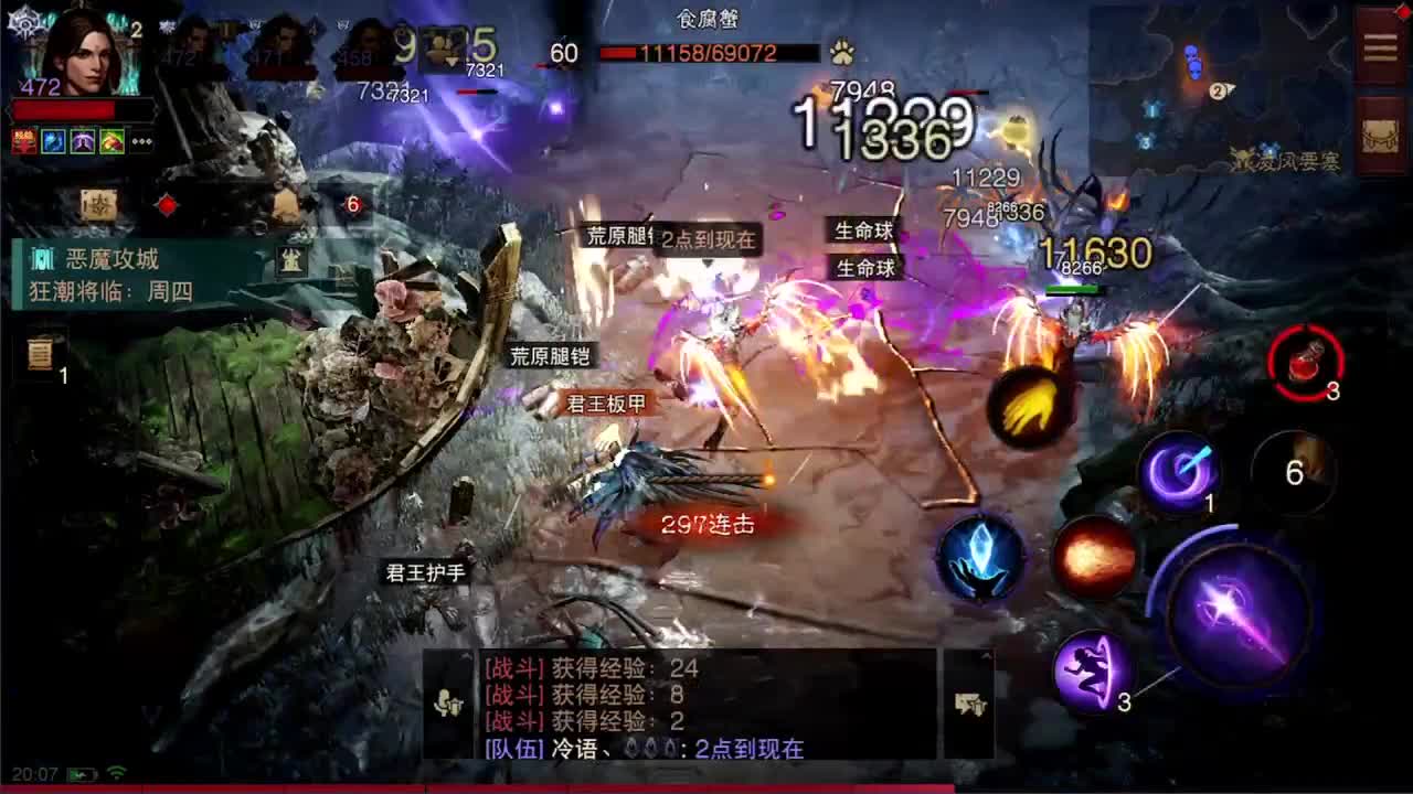 日常刷野副本接托管 第12段