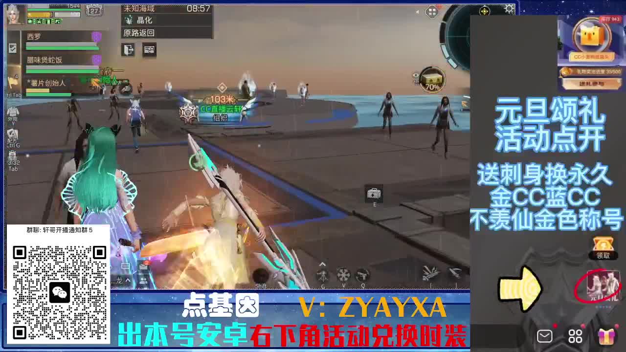 永久时装兑换特惠！ 第1段