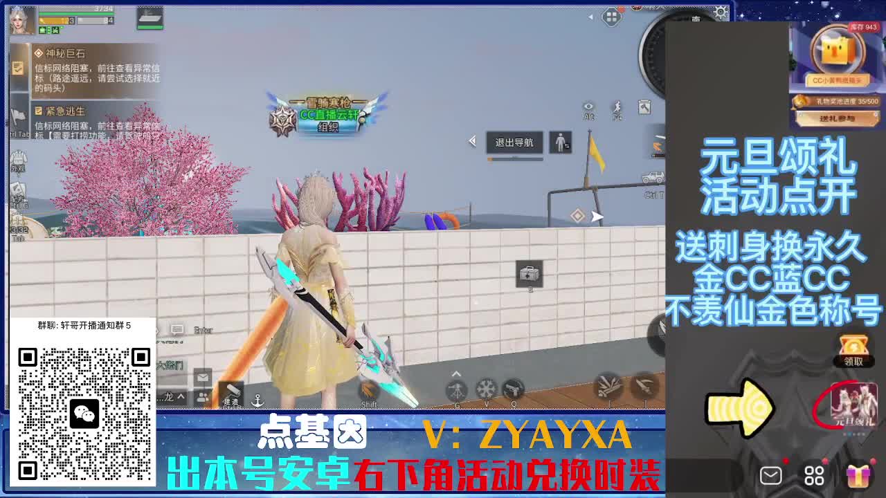 永久时装兑换特惠！ 第2段