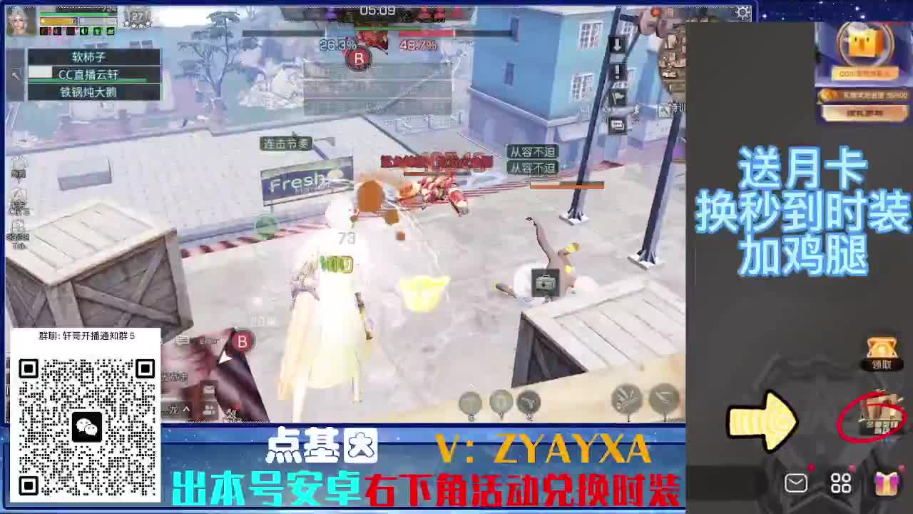 永久时装兑换特惠！ 第3段