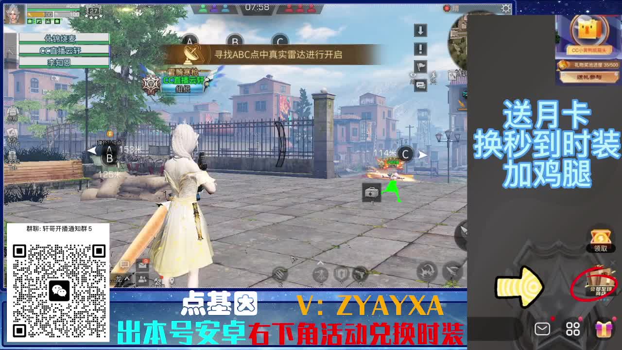永久时装兑换特惠！ 第4段