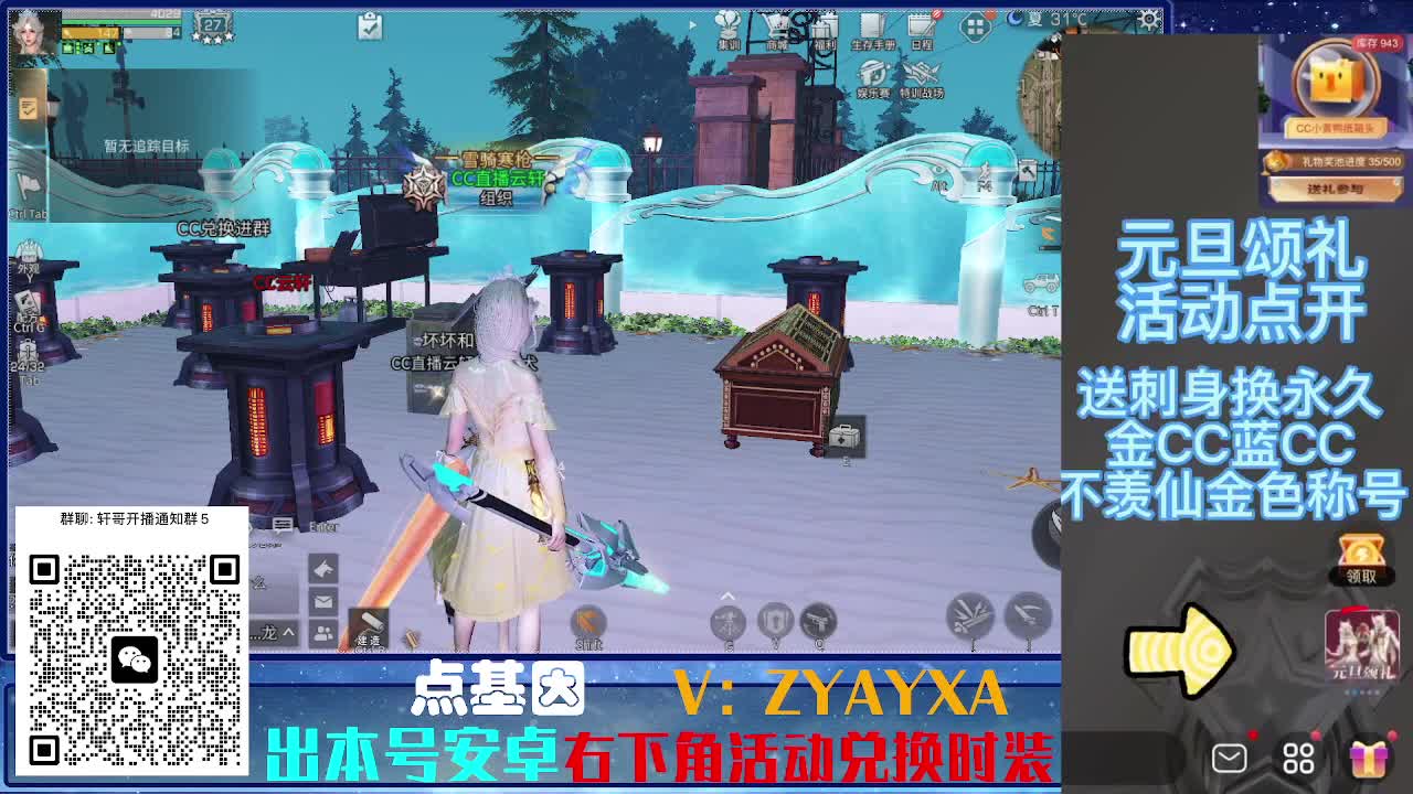 永久时装兑换特惠！ 第5段