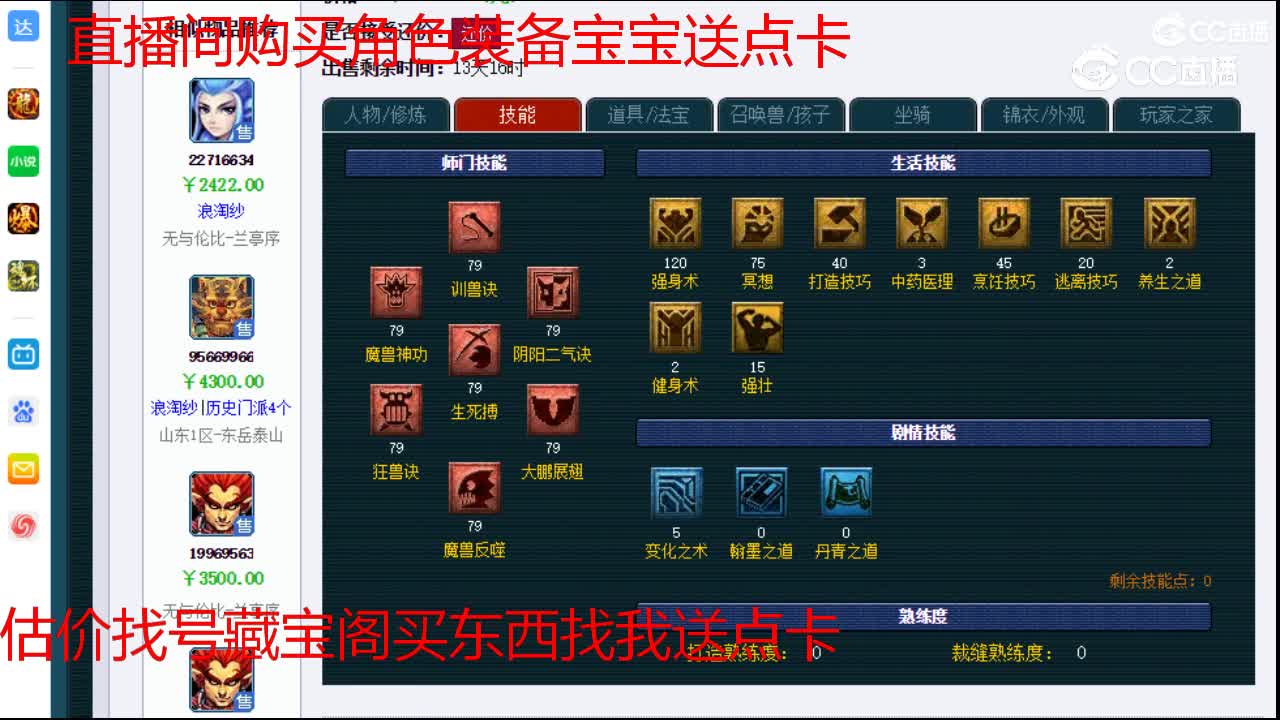 【主播点评】狮驼岭