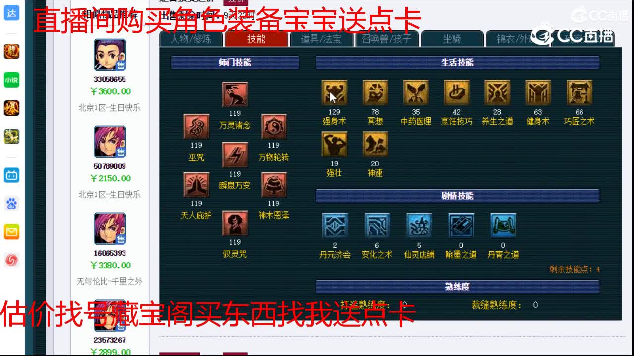 【主播点评】神木林