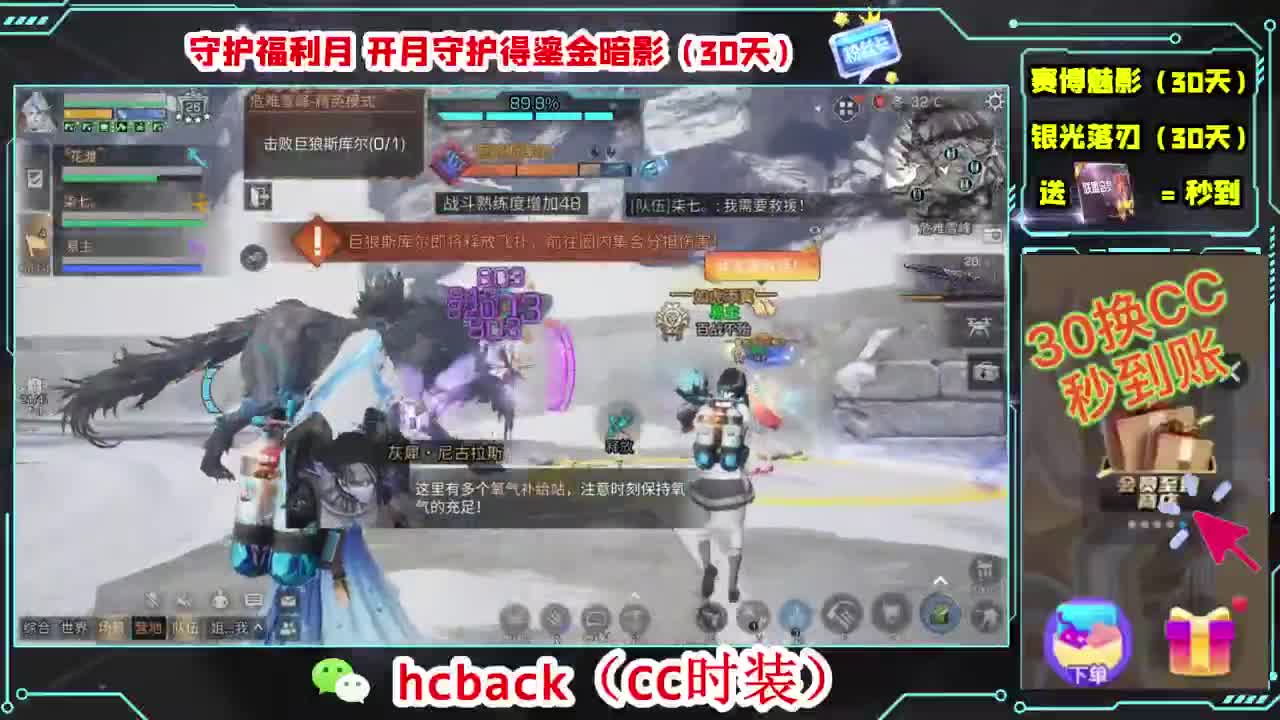 会员商店兑换CC时装秒到 第2段