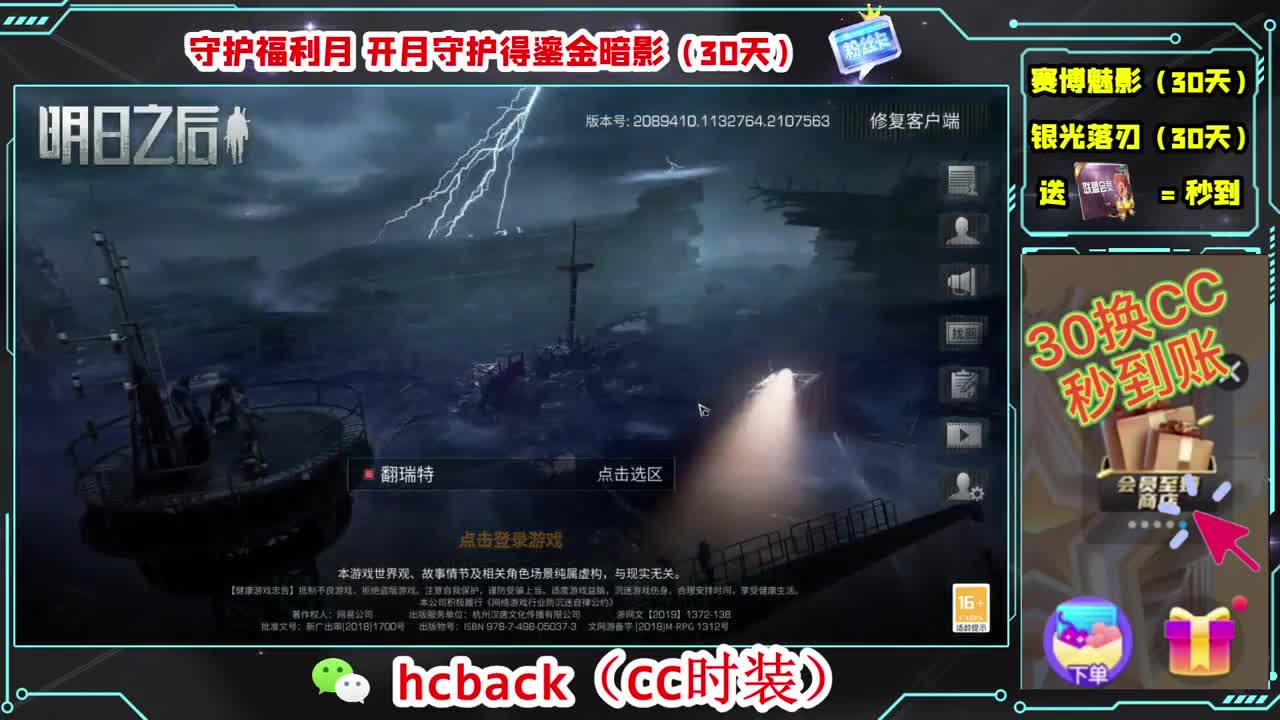 会员商店兑换CC时装秒到 第3段