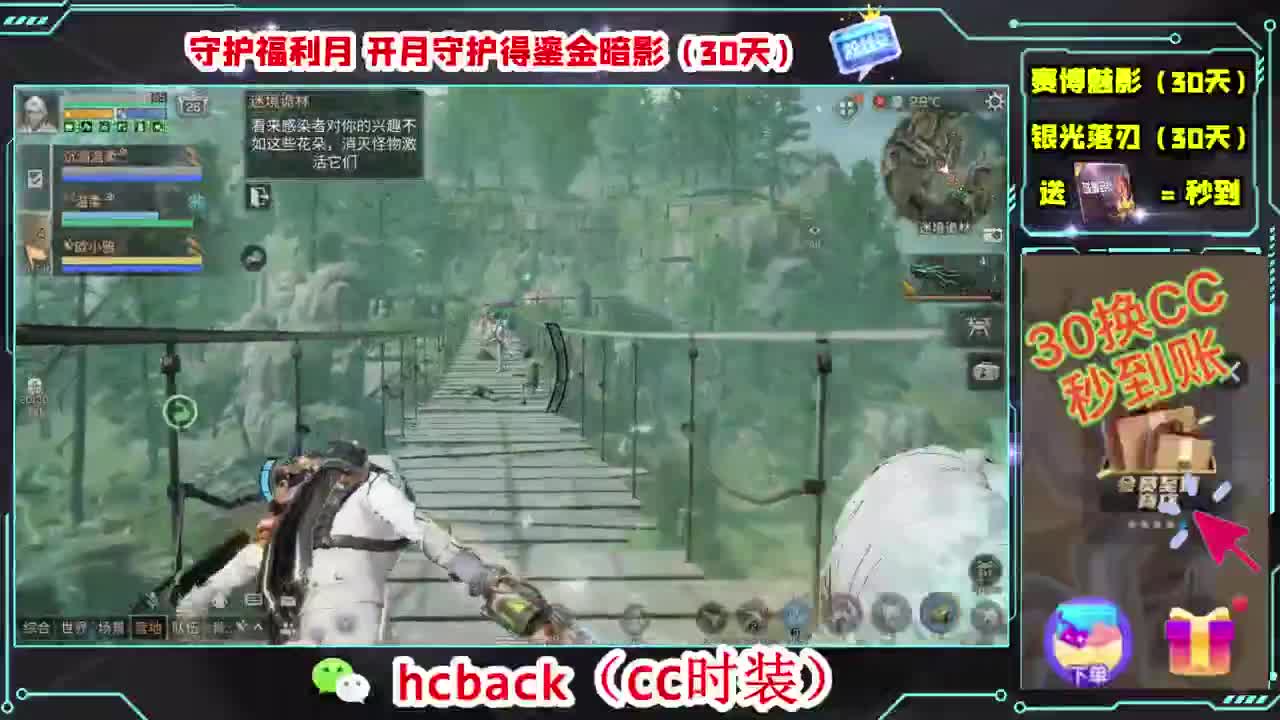 会员商店兑换CC时装秒到 第4段