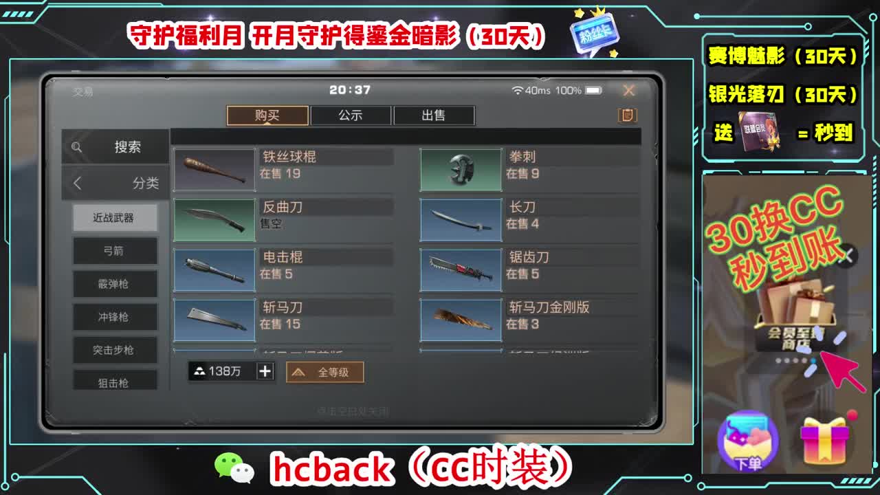 会员商店兑换CC时装秒到 第5段