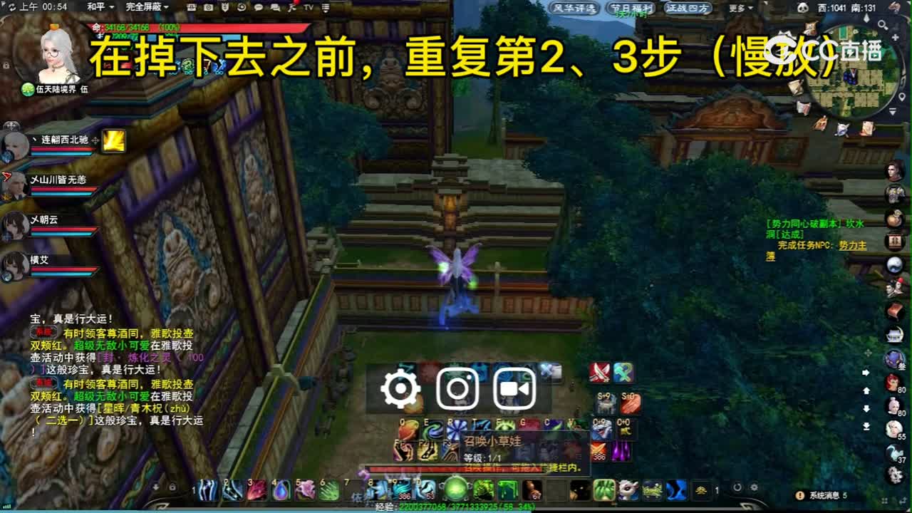搓草娃空中漫步