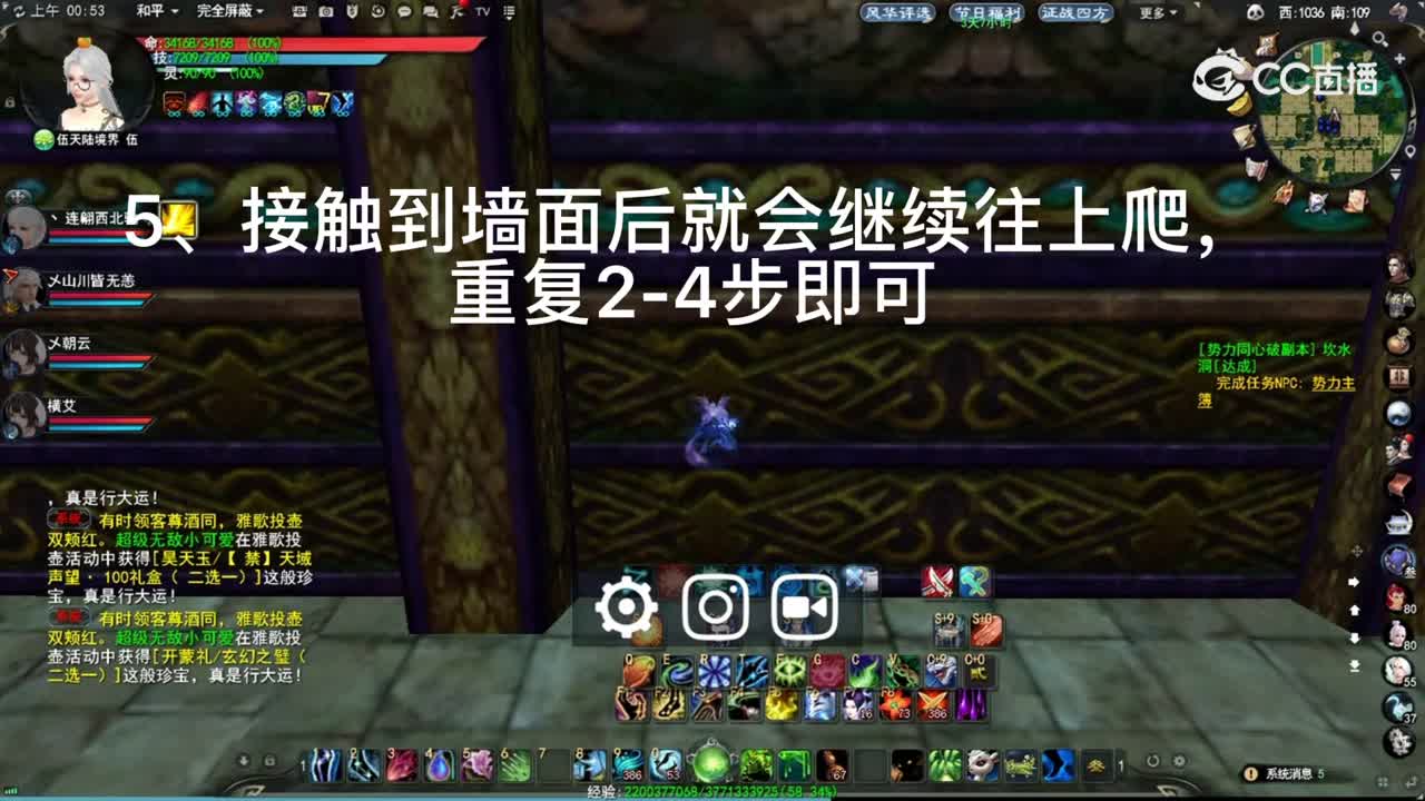 无限飞檐教程