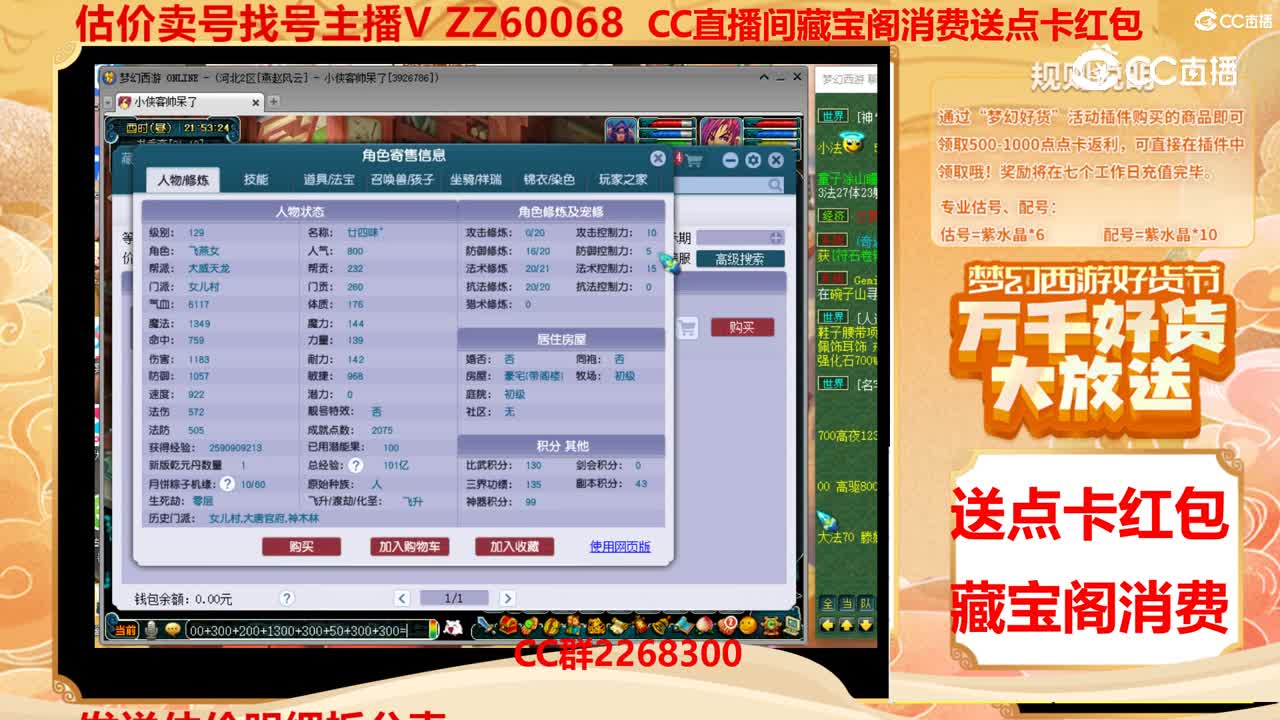 【主播点评】39680693