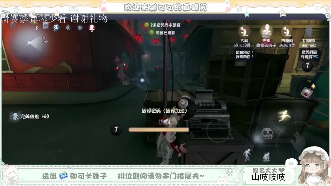 送分双排 第2段