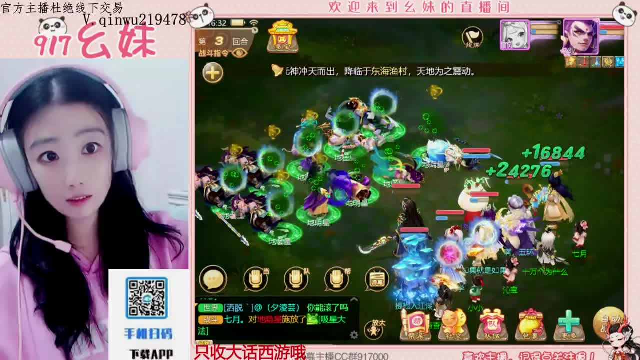 困难仙桃   5个大话西游 第4段