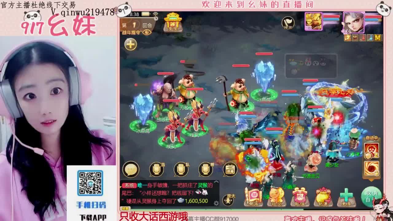 困难仙桃   5个大话西游 第8段