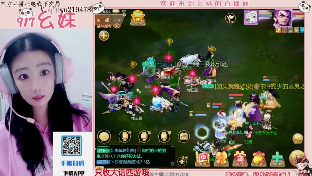 困难仙桃   5个大话西游 第3段
