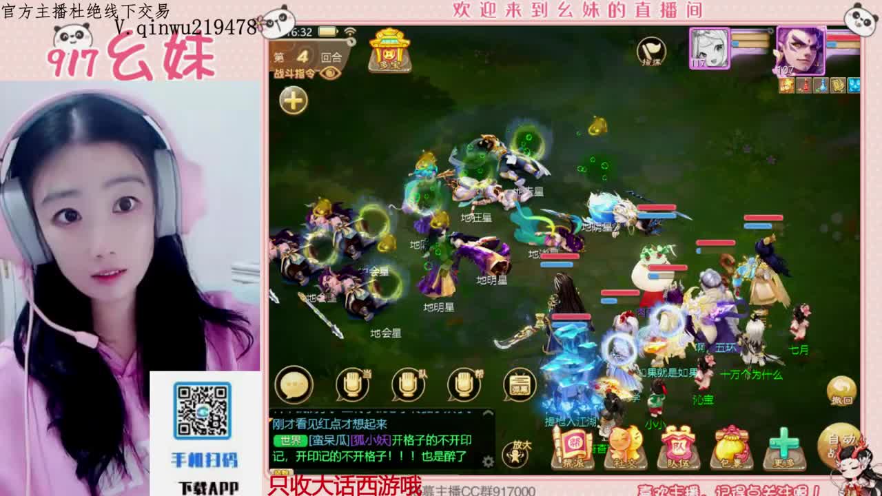 困难仙桃   5个大话西游 第4段